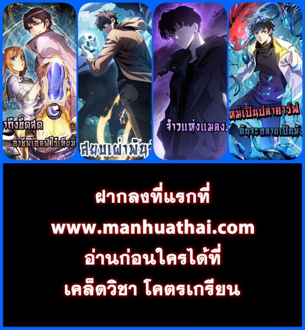 Rebirth in the end times: I reached the top by opening boxes ตอนที่ 8 52
