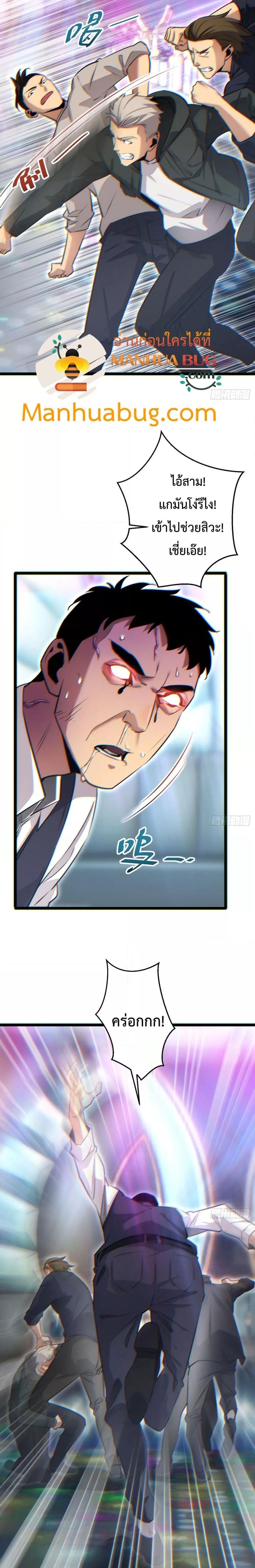 Rebirth in the end times: I reached the top by opening boxes ตอนที่ 9 6