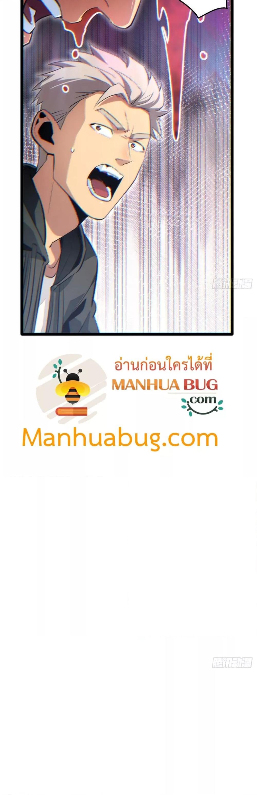 Rebirth in the end times: I reached the top by opening boxes ตอนที่ 8 48