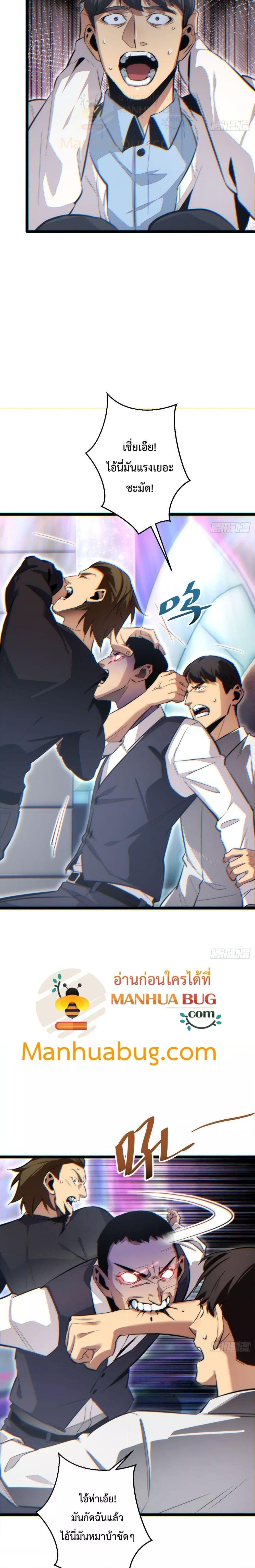 Rebirth in the end times: I reached the top by opening boxes ตอนที่ 9 8