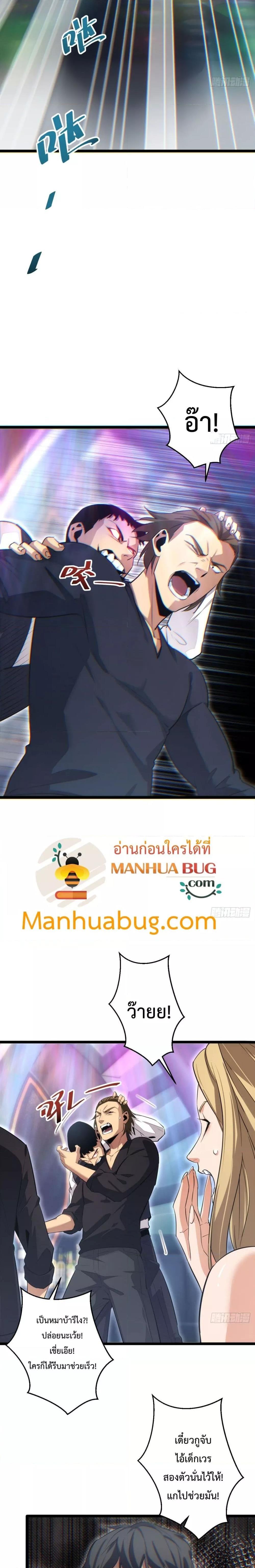 Rebirth in the end times: I reached the top by opening boxes ตอนที่ 9 7