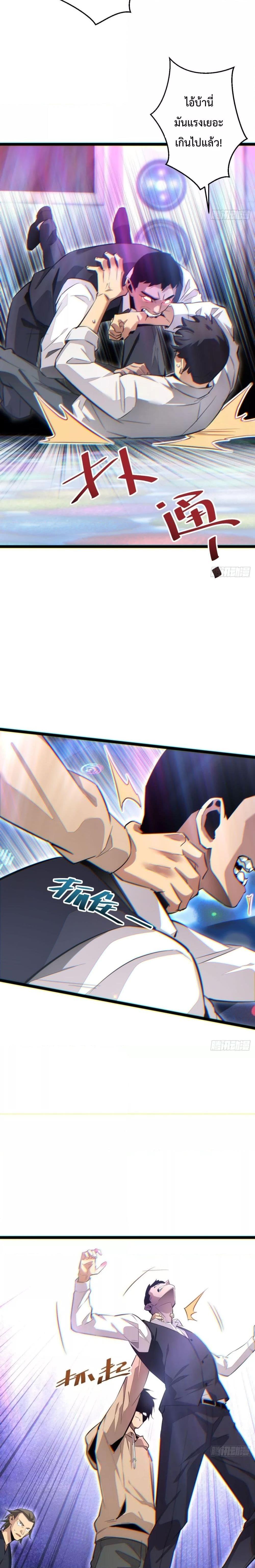 Rebirth in the end times: I reached the top by opening boxes ตอนที่ 9 9