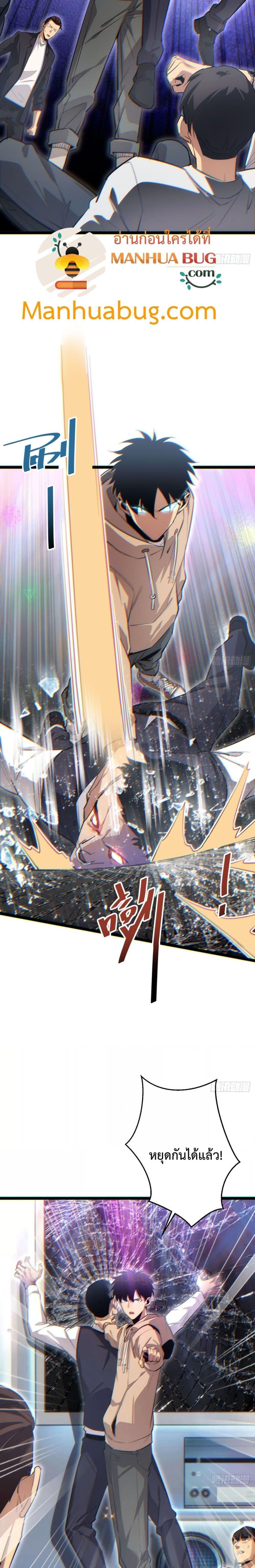 Rebirth in the end times: I reached the top by opening boxes ตอนที่ 9 10