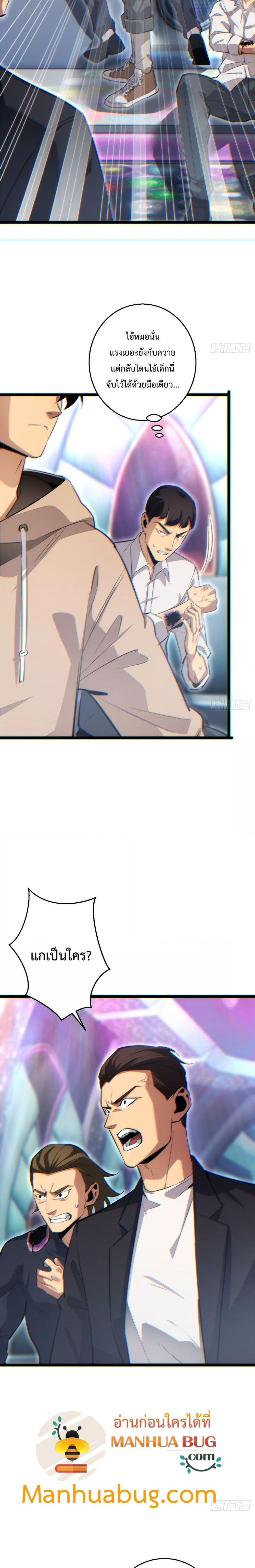 Rebirth in the end times: I reached the top by opening boxes ตอนที่ 9 11