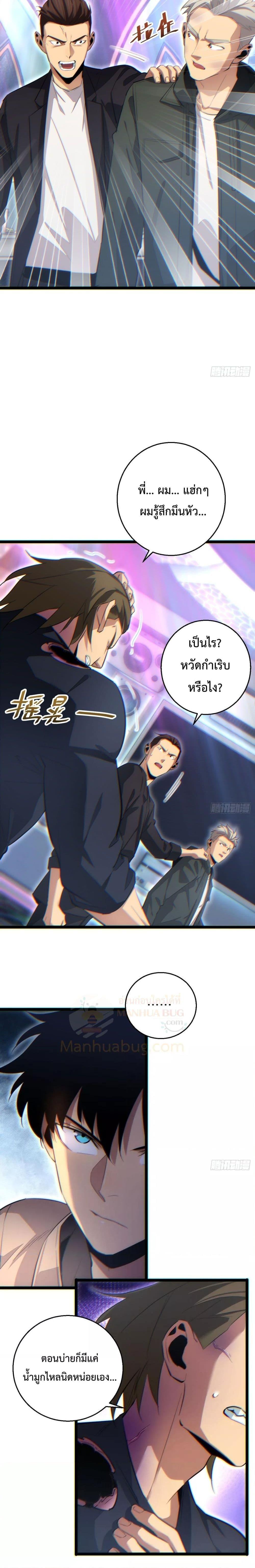Rebirth in the end times: I reached the top by opening boxes ตอนที่ 9 13