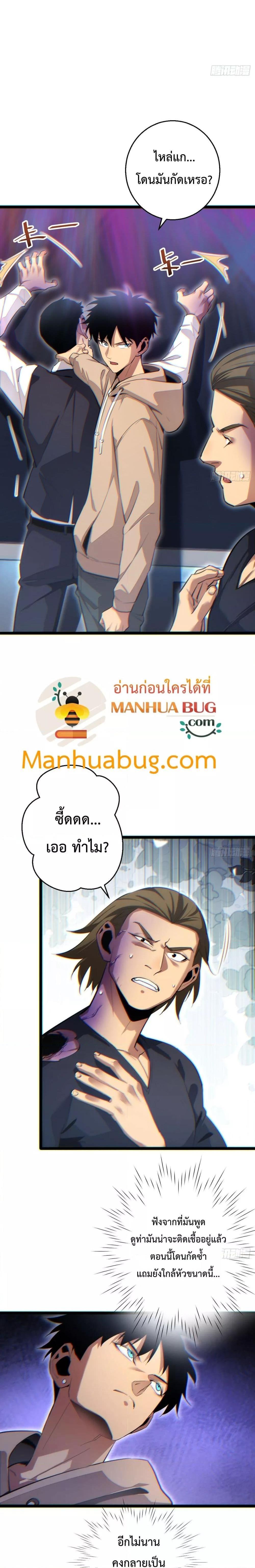 Rebirth in the end times: I reached the top by opening boxes ตอนที่ 9 14