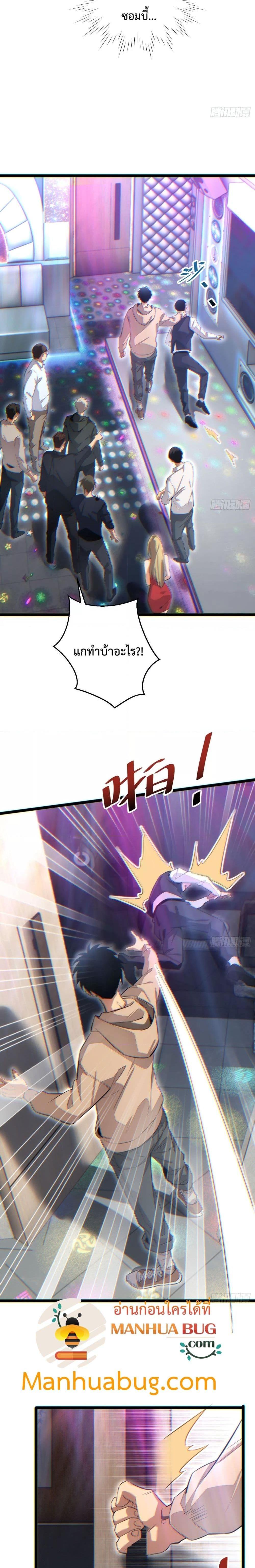 Rebirth in the end times: I reached the top by opening boxes ตอนที่ 9 15