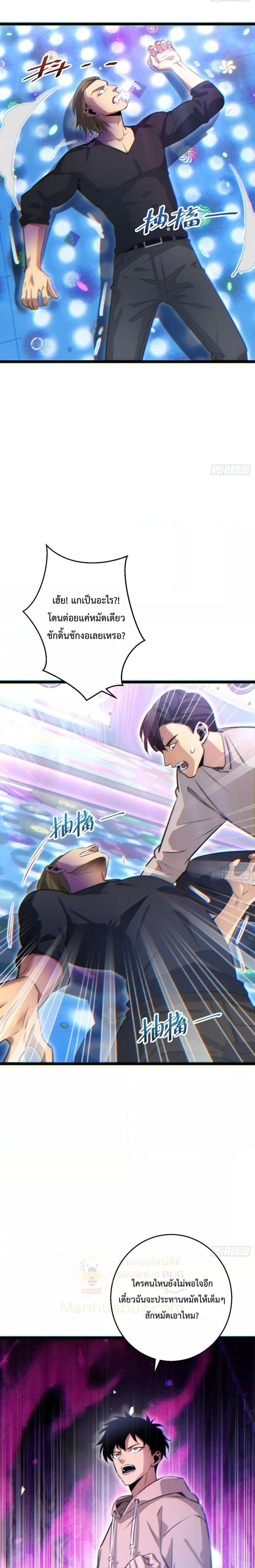 Rebirth in the end times: I reached the top by opening boxes ตอนที่ 9 20