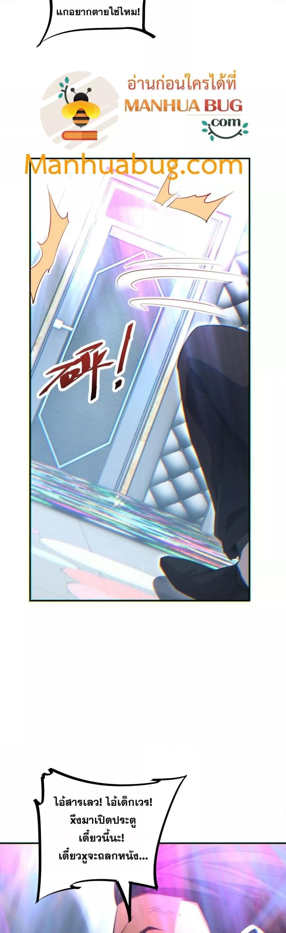 Rebirth in the end times: I reached the top by opening boxes ตอนที่ 10 7