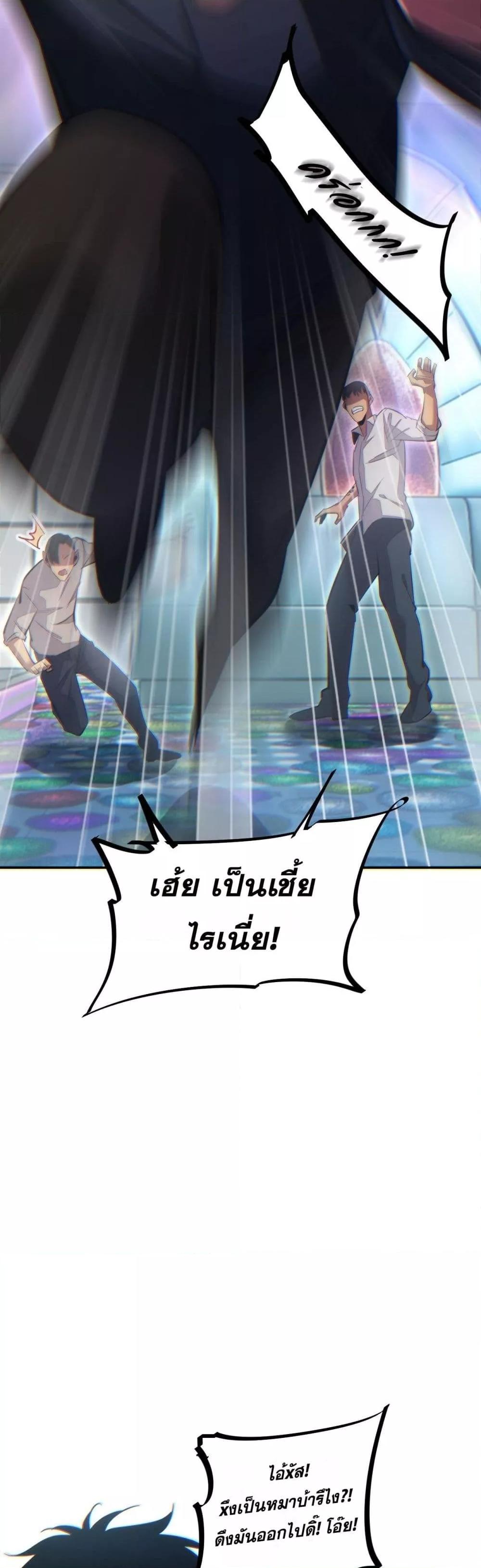Rebirth in the end times: I reached the top by opening boxes ตอนที่ 10 10