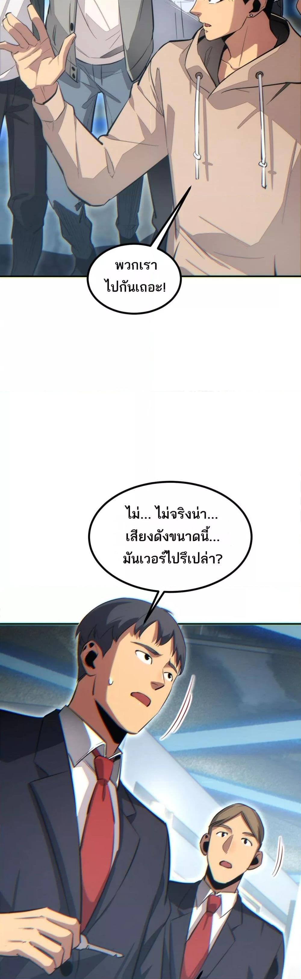 Rebirth in the end times: I reached the top by opening boxes ตอนที่ 10 15