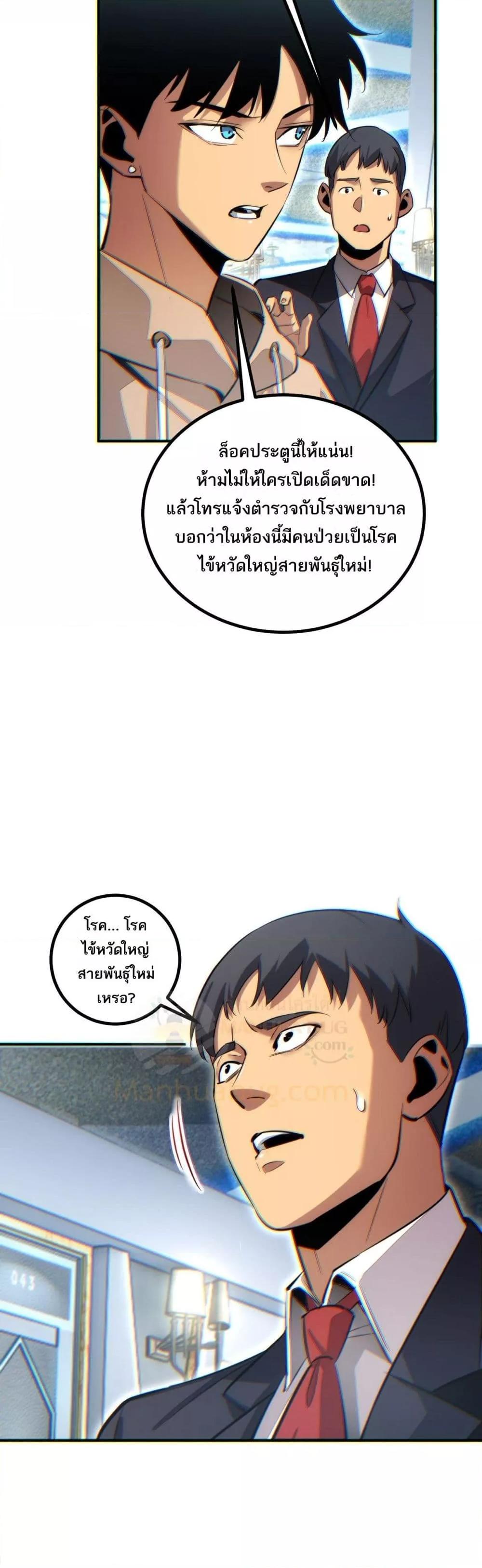 Rebirth in the end times: I reached the top by opening boxes ตอนที่ 10 12