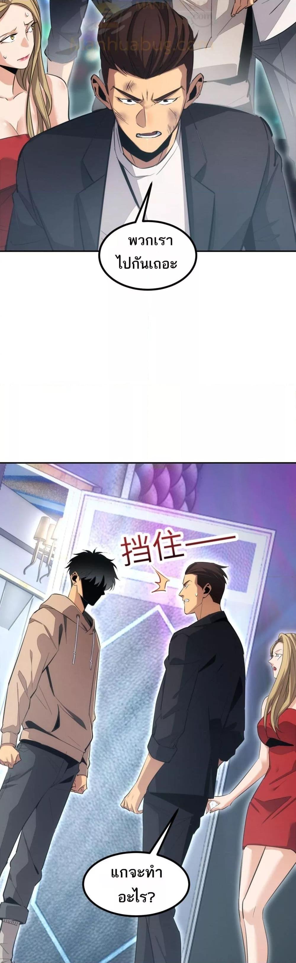 Rebirth in the end times: I reached the top by opening boxes ตอนที่ 10 4