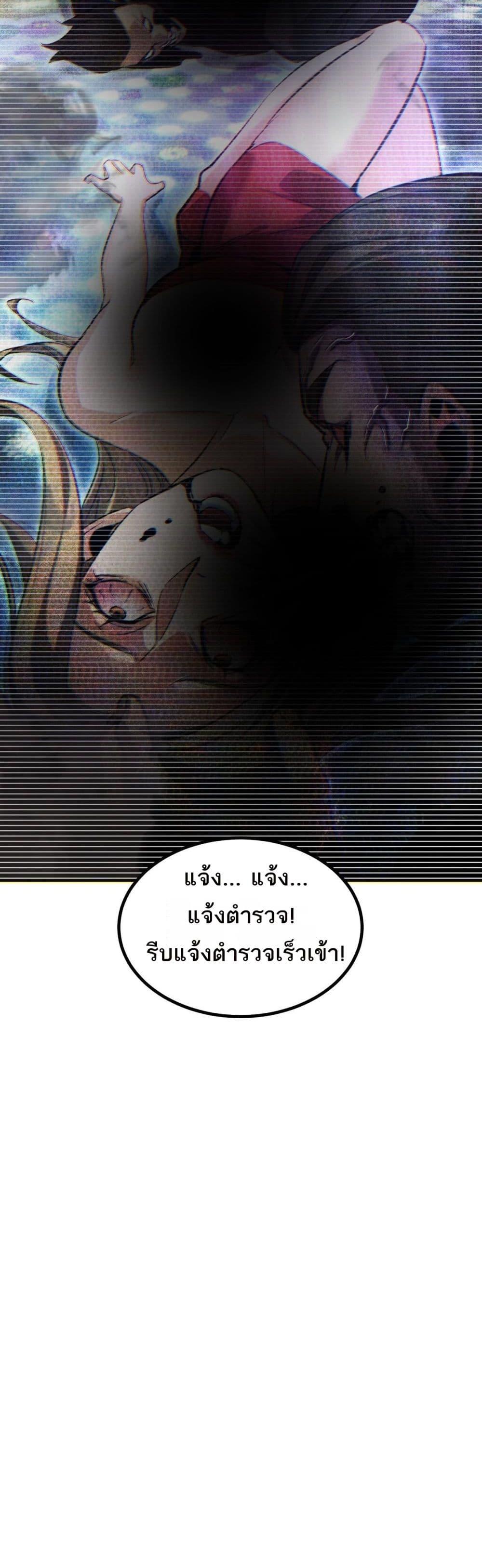 Rebirth in the end times: I reached the top by opening boxes ตอนที่ 10 19