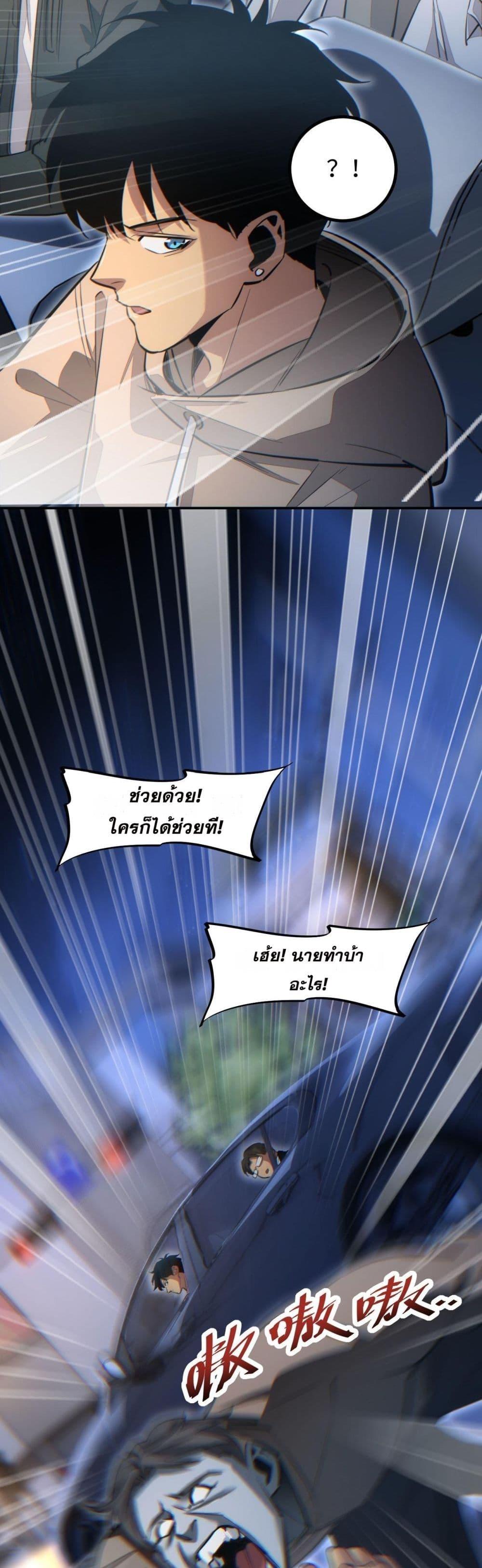 Rebirth in the end times: I reached the top by opening boxes ตอนที่ 10 25