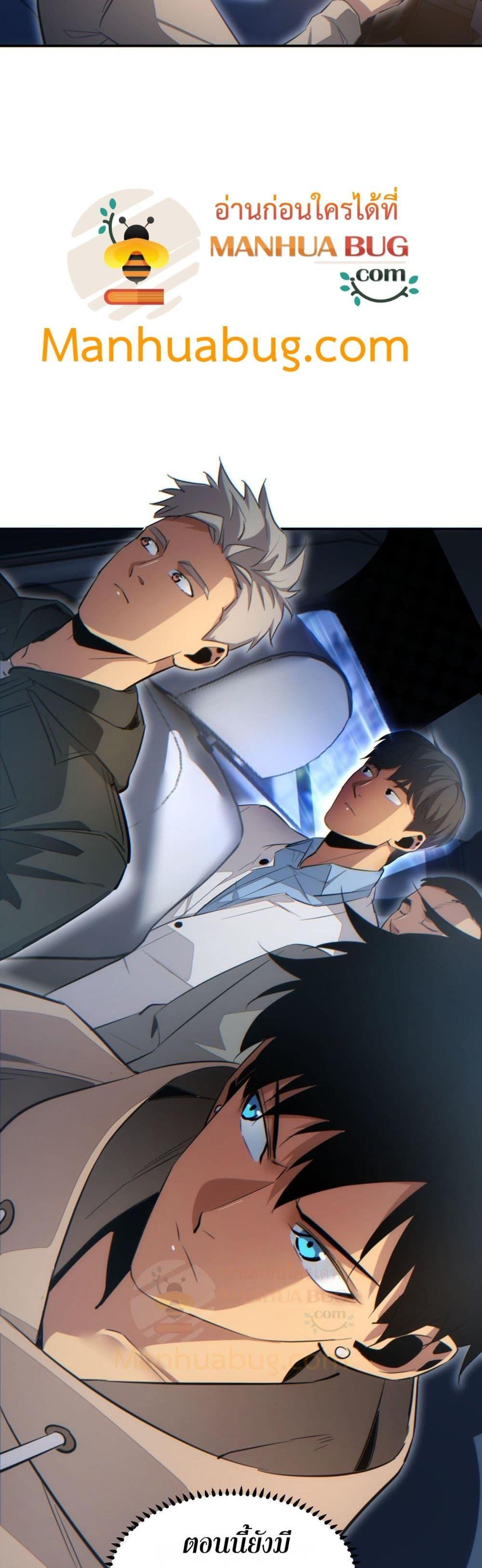 Rebirth in the end times: I reached the top by opening boxes ตอนที่ 10 30