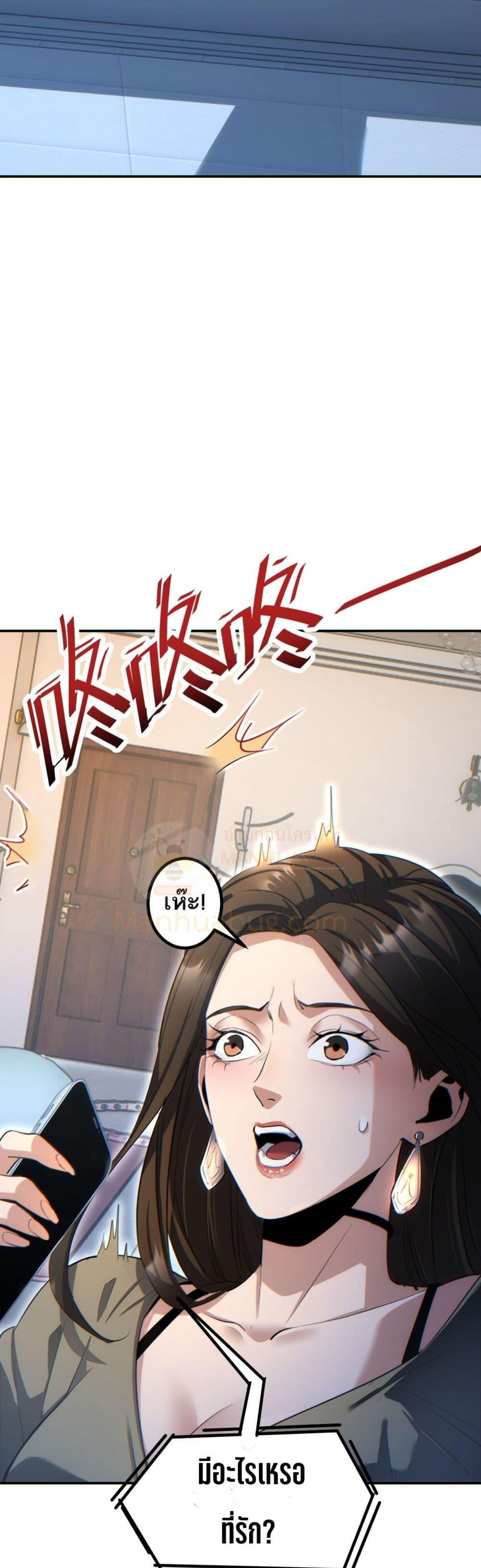 Rebirth in the end times: I reached the top by opening boxes ตอนที่ 10 35