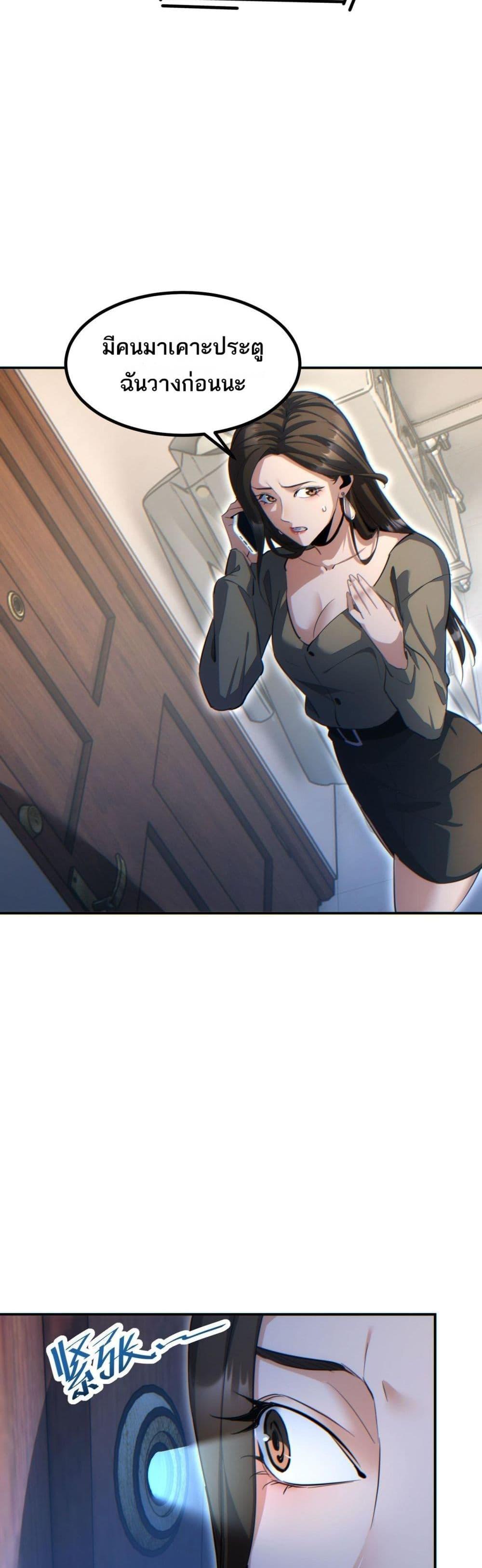 Rebirth in the end times: I reached the top by opening boxes ตอนที่ 10 36