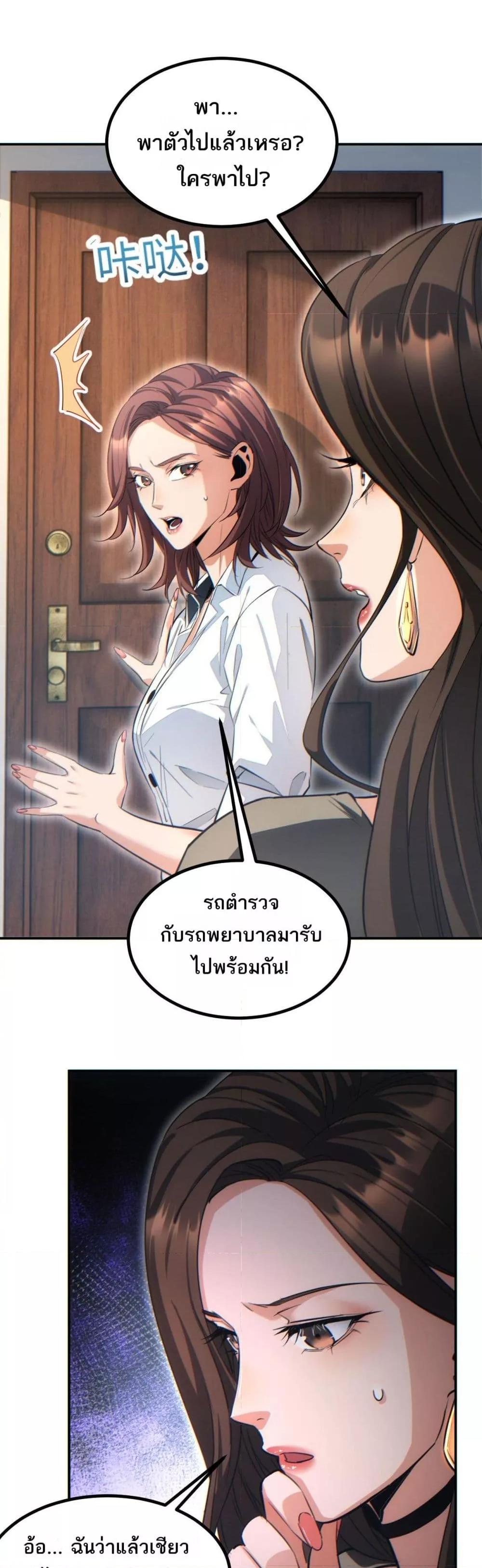Rebirth in the end times: I reached the top by opening boxes ตอนที่ 10 38