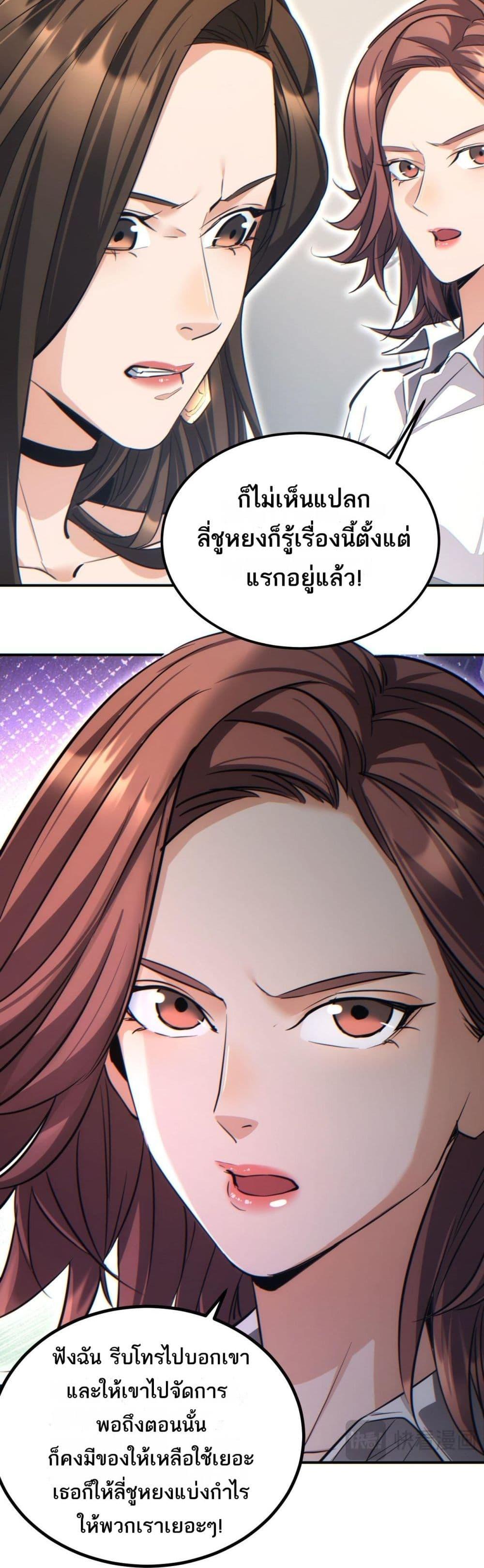 Rebirth in the end times: I reached the top by opening boxes ตอนที่ 10 41