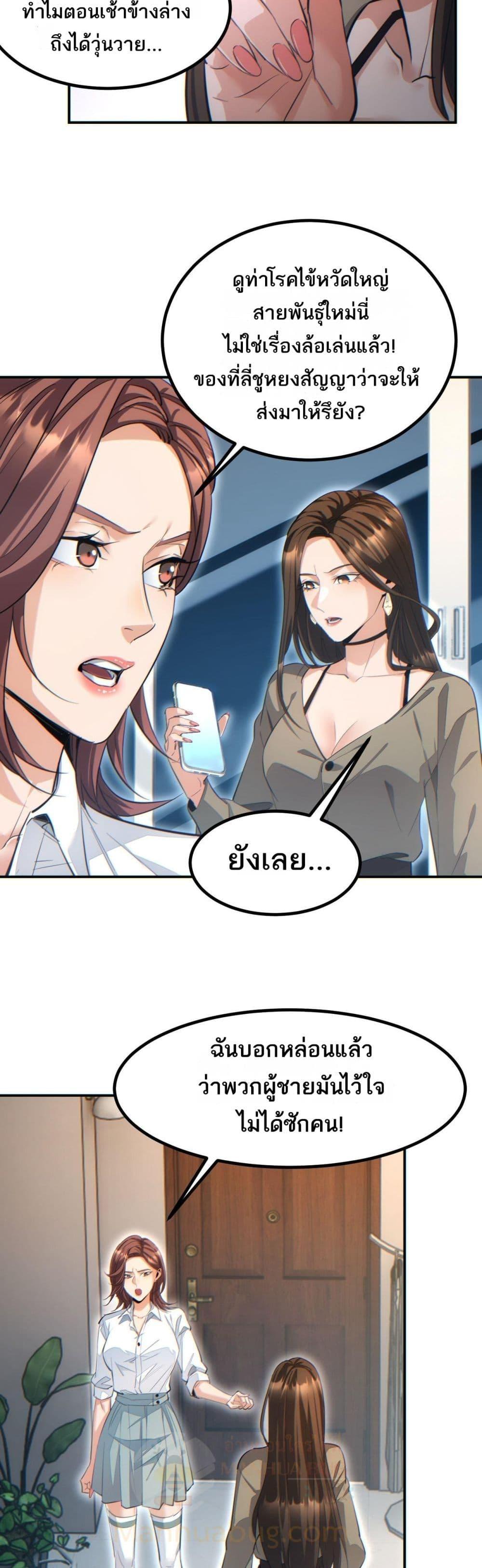 Rebirth in the end times: I reached the top by opening boxes ตอนที่ 10 39