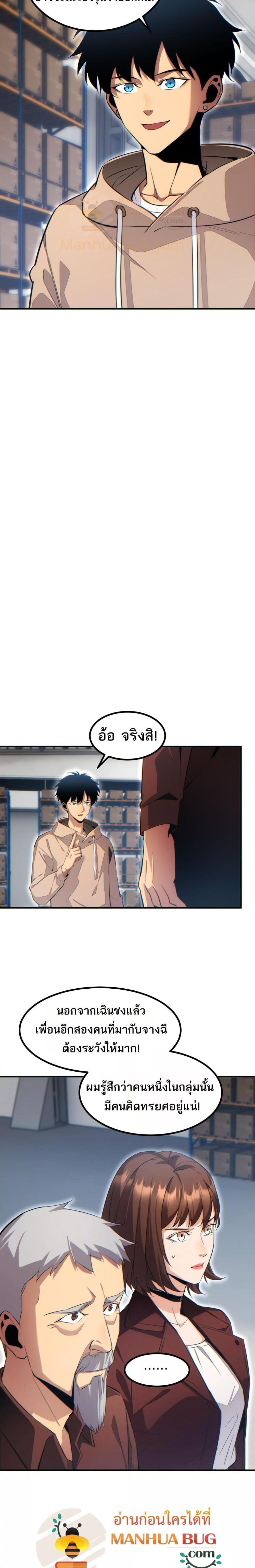 Rebirth in the end times: I reached the top by opening boxes ตอนที่ 11 13