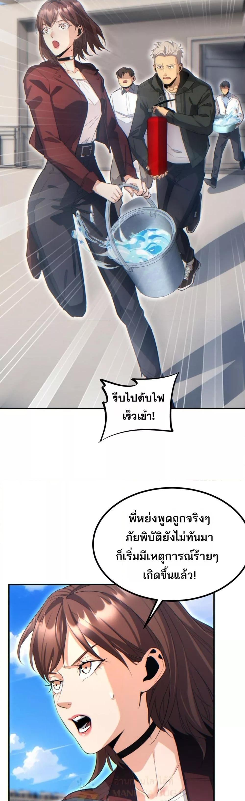 Rebirth in the end times: I reached the top by opening boxes ตอนที่ 12 3