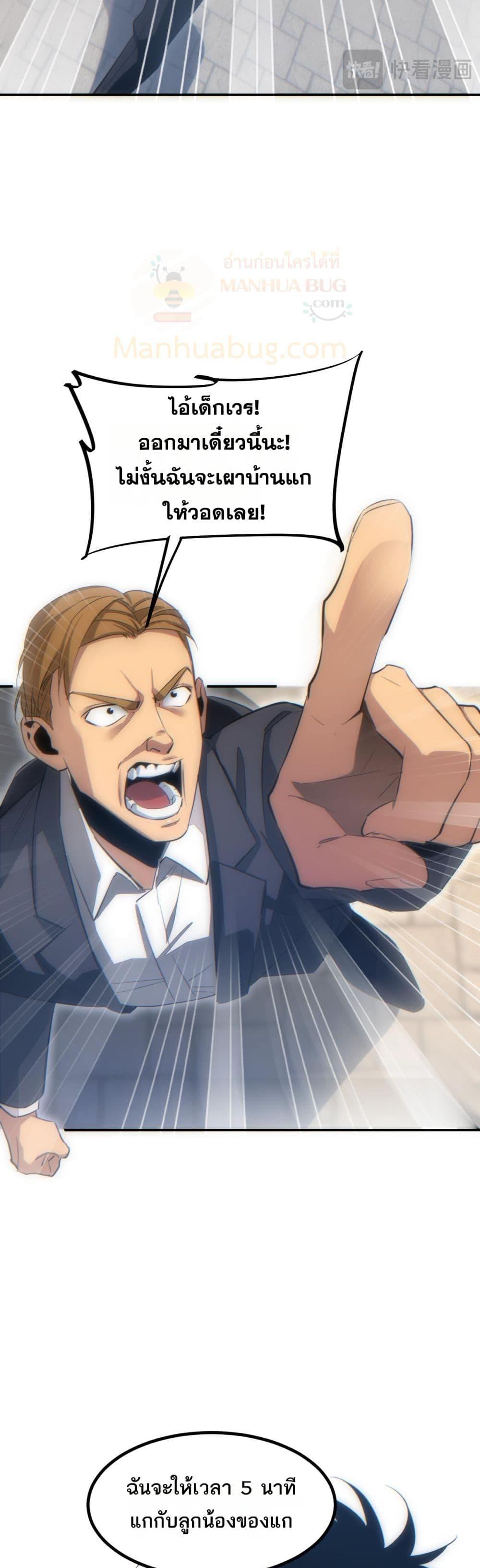 Rebirth in the end times: I reached the top by opening boxes ตอนที่ 12 8