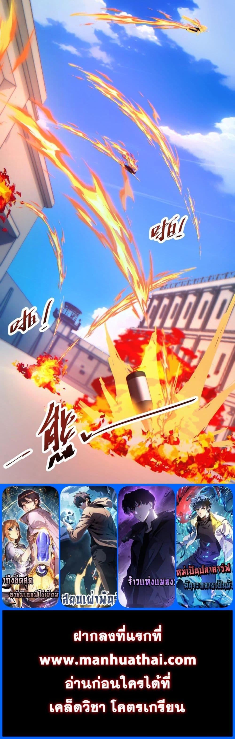 Rebirth in the end times: I reached the top by opening boxes ตอนที่ 11 21
