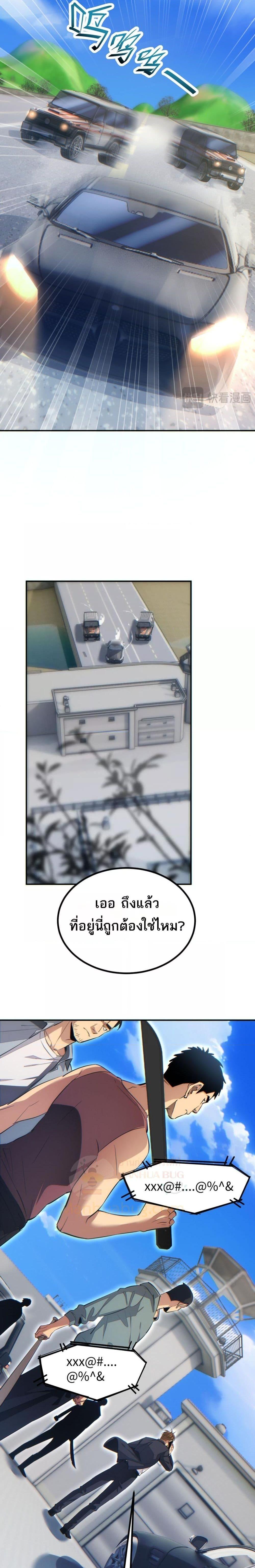 Rebirth in the end times: I reached the top by opening boxes ตอนที่ 11 17