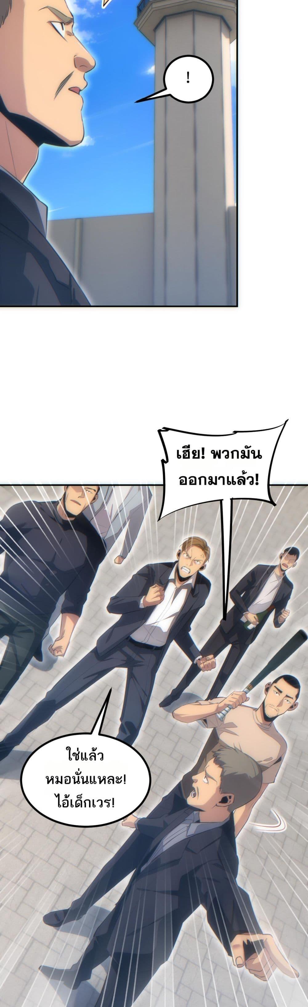 Rebirth in the end times: I reached the top by opening boxes ตอนที่ 12 7