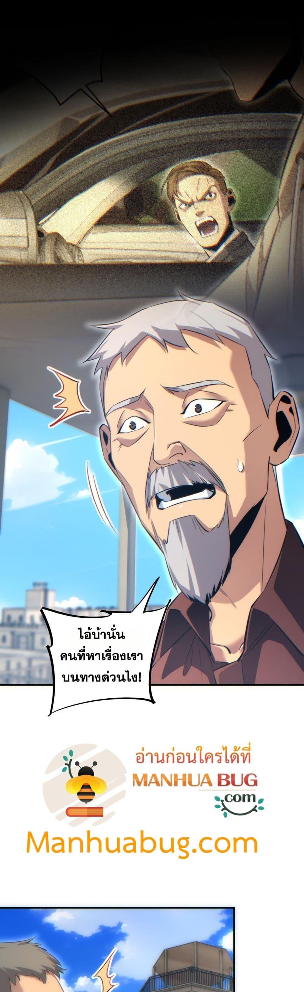 Rebirth in the end times: I reached the top by opening boxes ตอนที่ 12 6