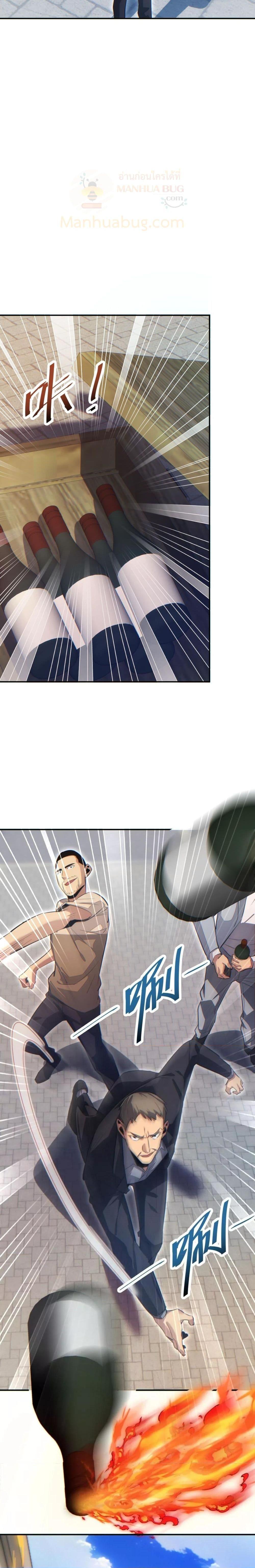 Rebirth in the end times: I reached the top by opening boxes ตอนที่ 11 20