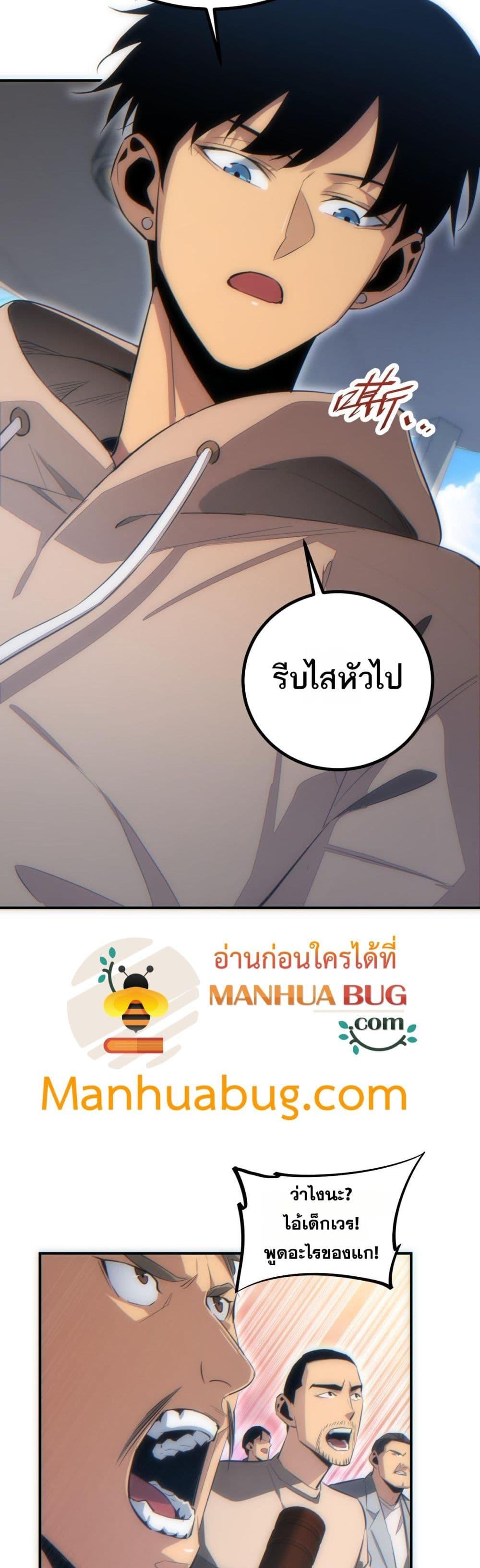 Rebirth in the end times: I reached the top by opening boxes ตอนที่ 12 9