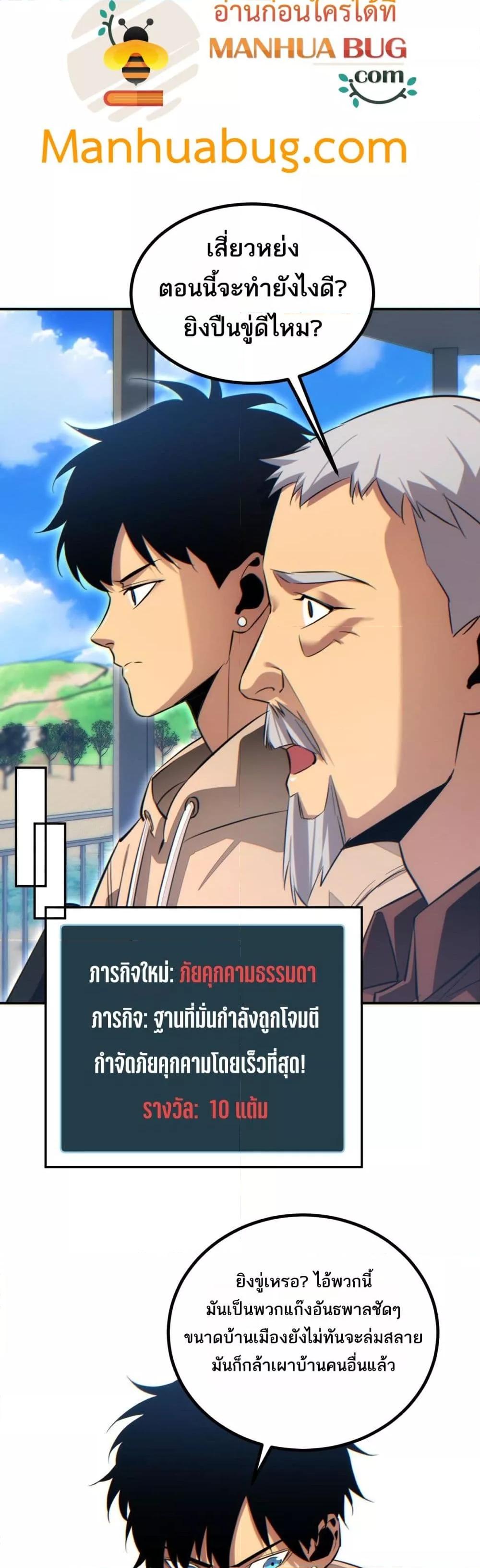 Rebirth in the end times: I reached the top by opening boxes ตอนที่ 12 11