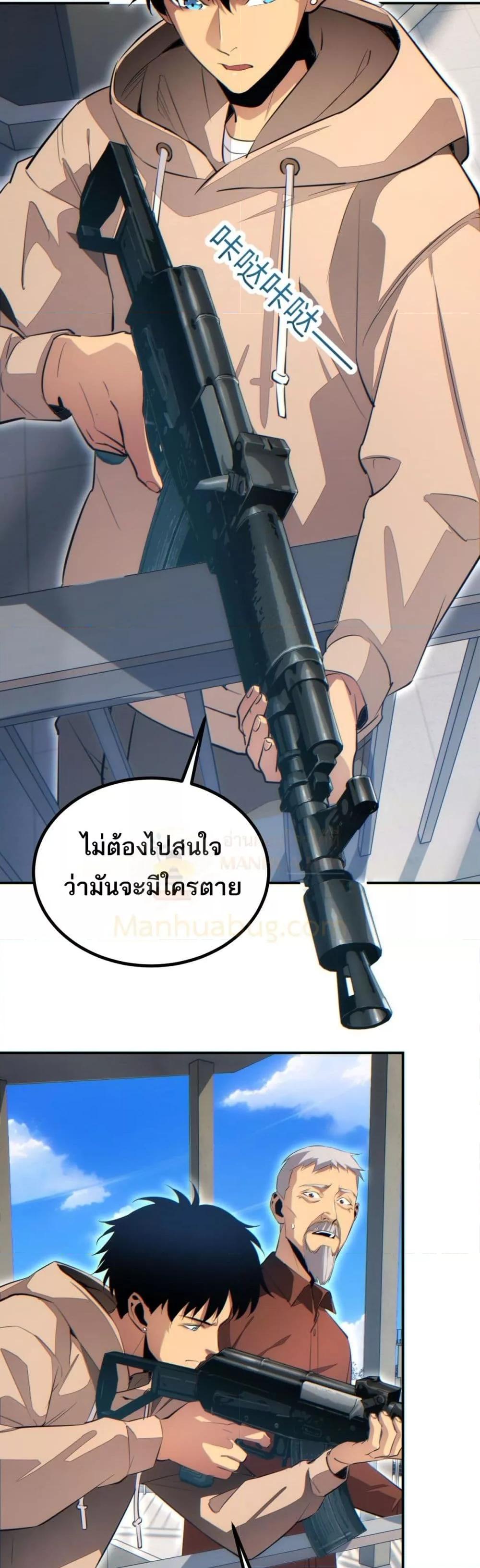Rebirth in the end times: I reached the top by opening boxes ตอนที่ 12 12
