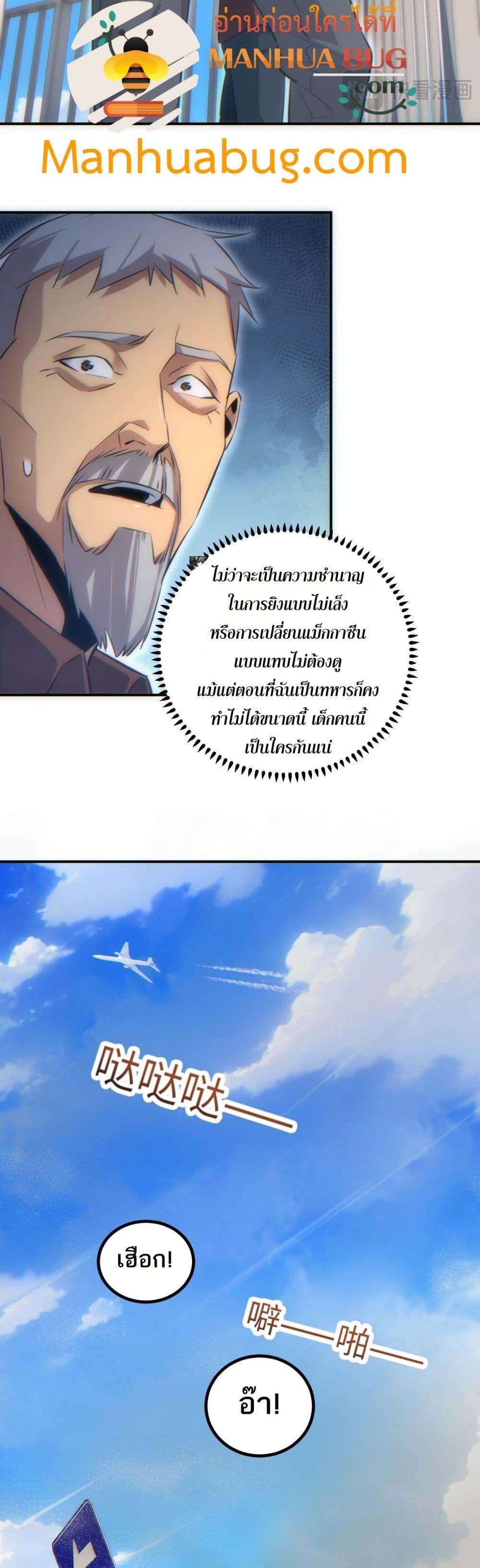 Rebirth in the end times: I reached the top by opening boxes ตอนที่ 12 22