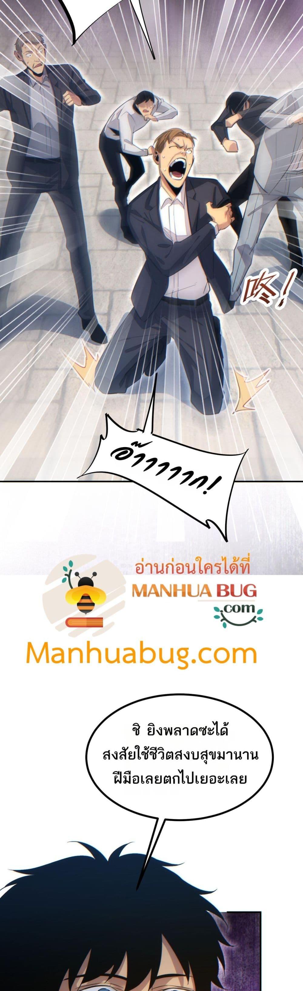 Rebirth in the end times: I reached the top by opening boxes ตอนที่ 12 15