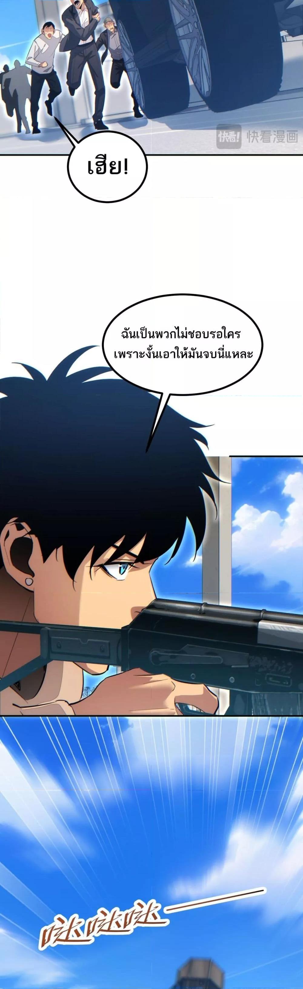 Rebirth in the end times: I reached the top by opening boxes ตอนที่ 12 17