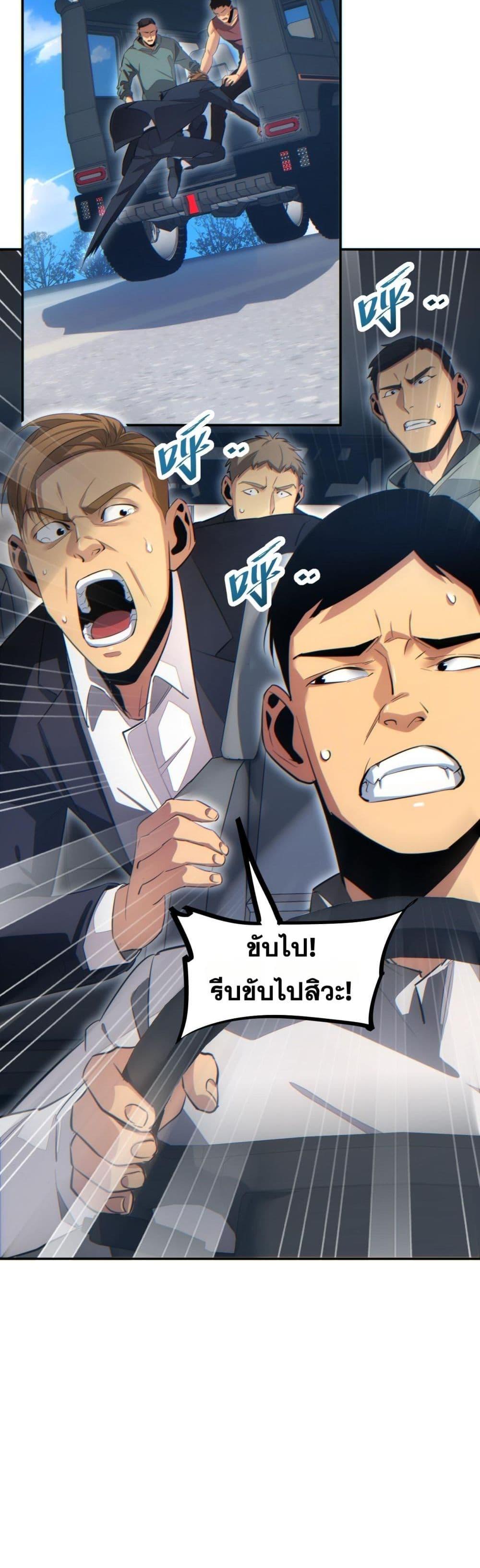 Rebirth in the end times: I reached the top by opening boxes ตอนที่ 12 19