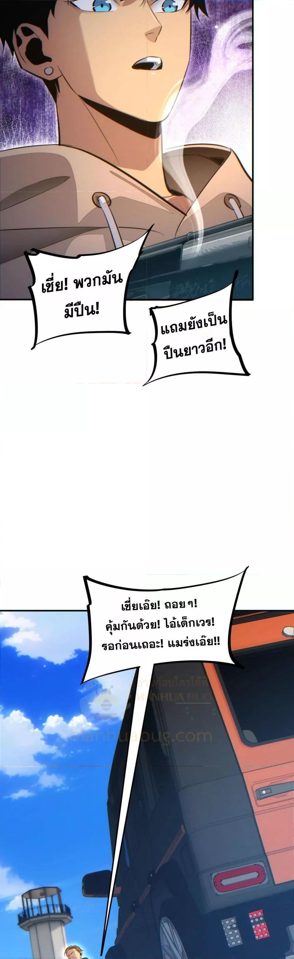 Rebirth in the end times: I reached the top by opening boxes ตอนที่ 12 16
