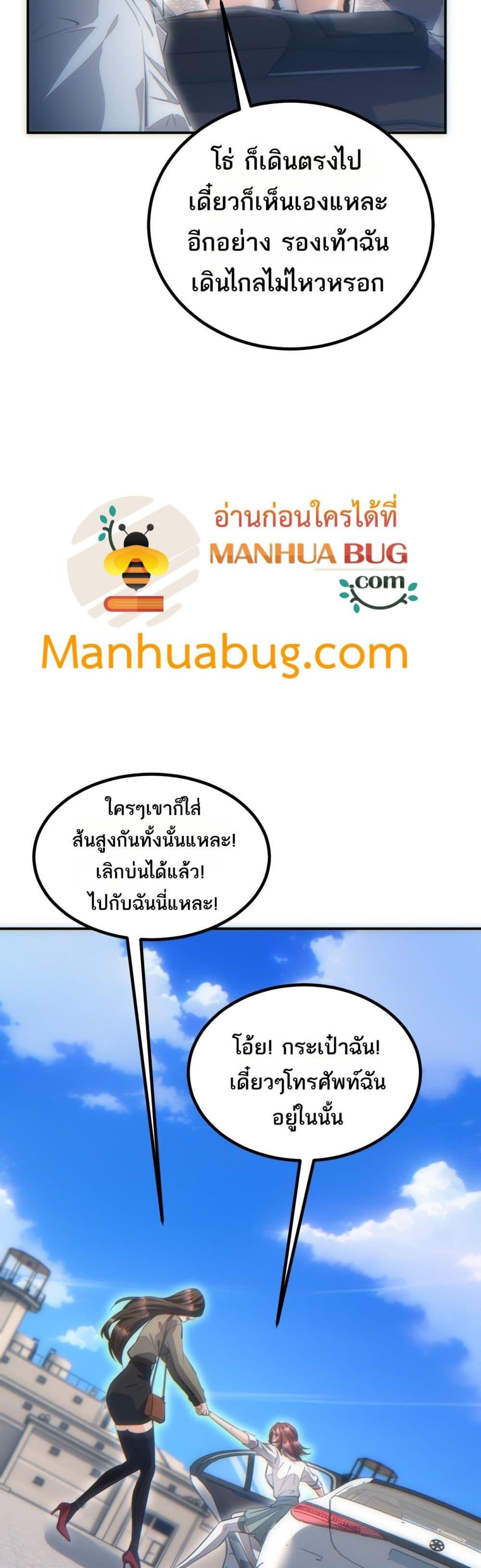 Rebirth in the end times: I reached the top by opening boxes ตอนที่ 12 32