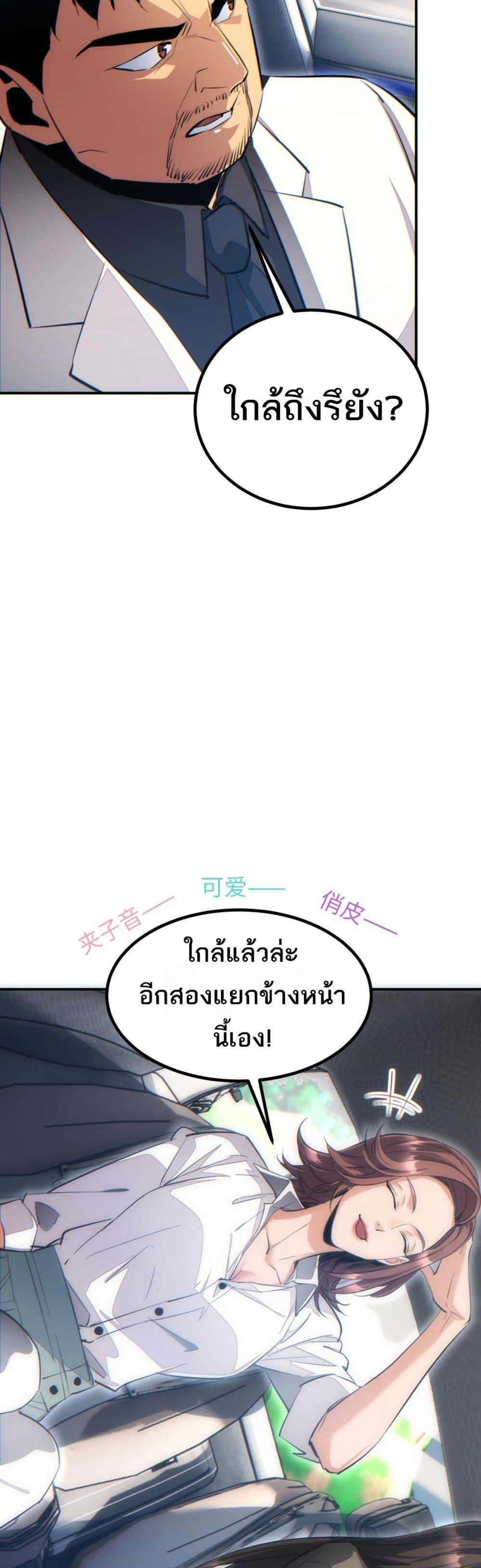 Rebirth in the end times: I reached the top by opening boxes ตอนที่ 12 28
