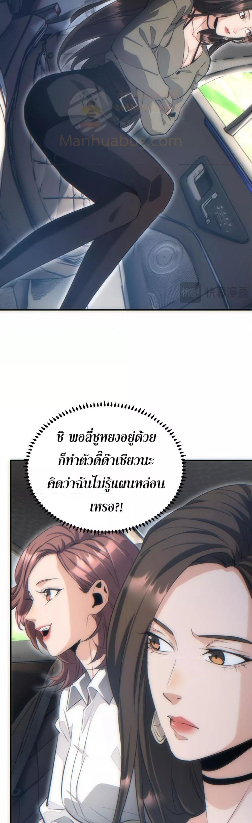 Rebirth in the end times: I reached the top by opening boxes ตอนที่ 12 29