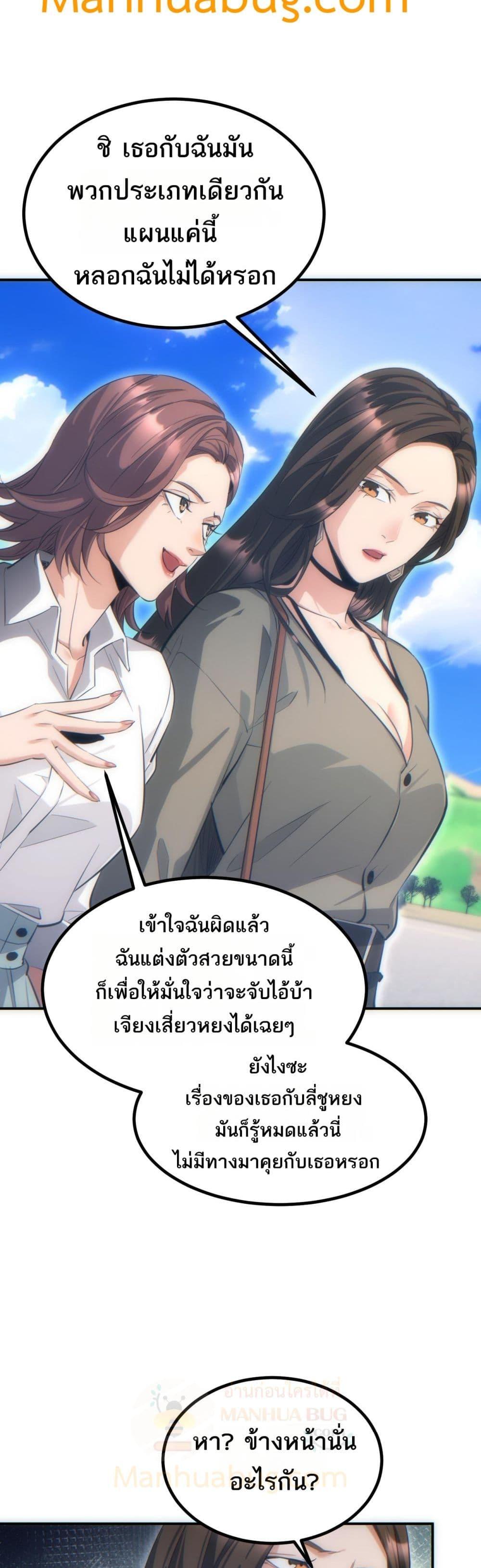 Rebirth in the end times: I reached the top by opening boxes ตอนที่ 12 37