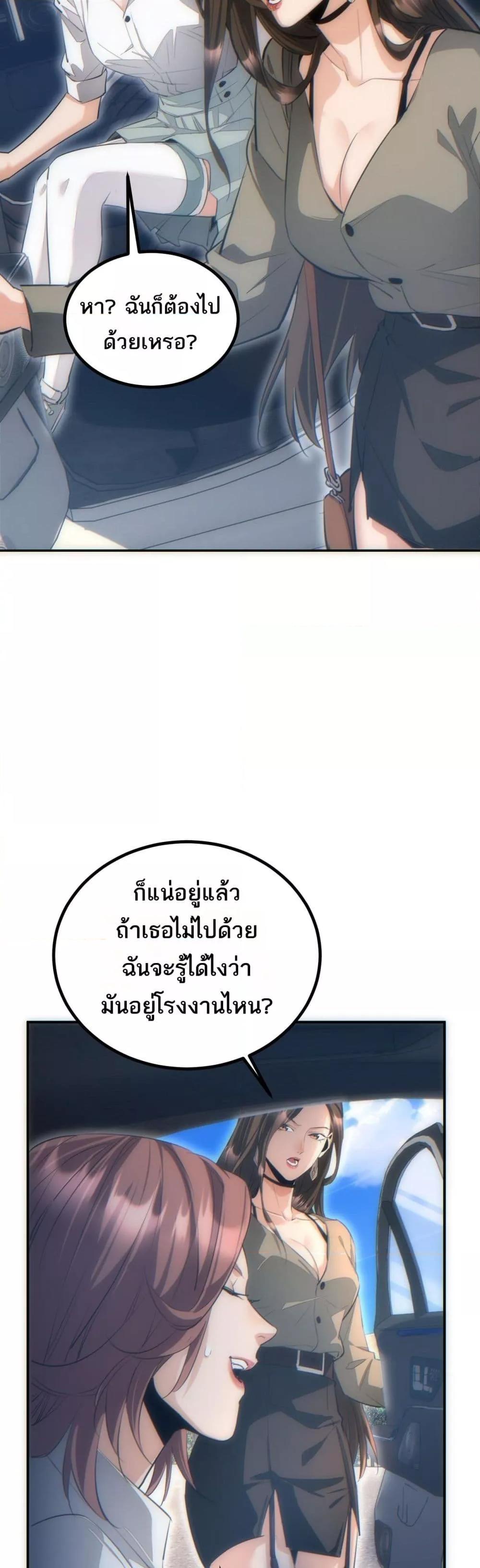 Rebirth in the end times: I reached the top by opening boxes ตอนที่ 12 31
