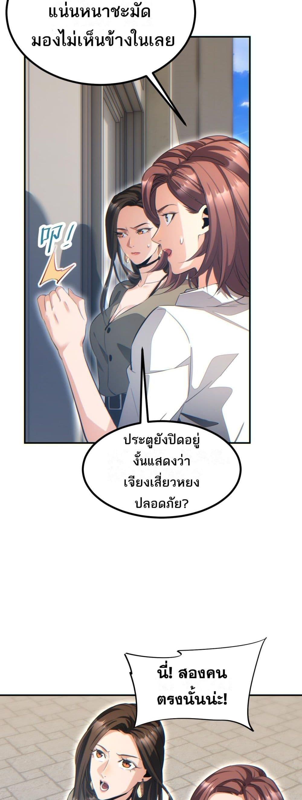 Rebirth in the end times: I reached the top by opening boxes ตอนที่ 13 3