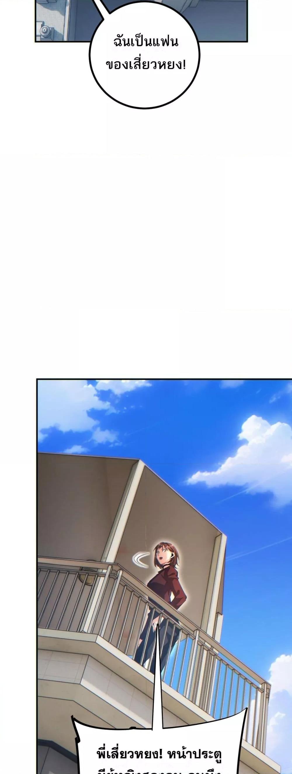 Rebirth in the end times: I reached the top by opening boxes ตอนที่ 13 6