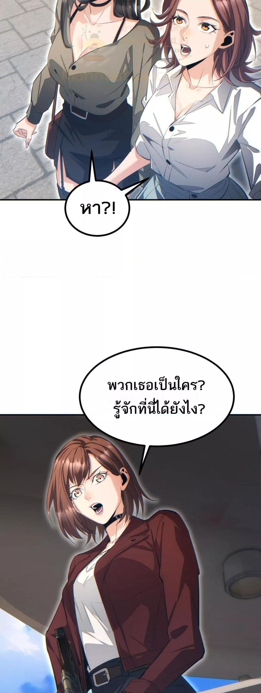 Rebirth in the end times: I reached the top by opening boxes ตอนที่ 13 4