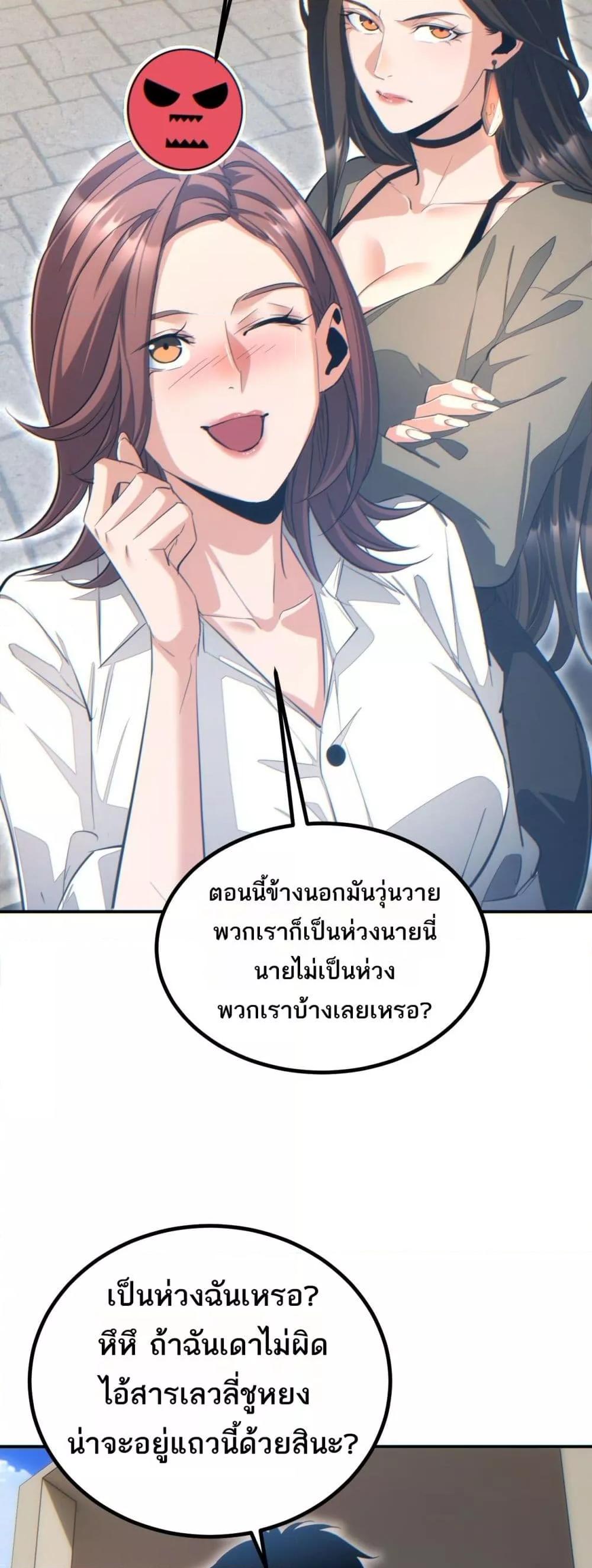 Rebirth in the end times: I reached the top by opening boxes ตอนที่ 13 11